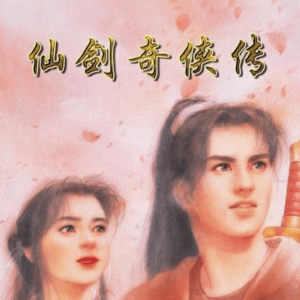 中手游业绩之困何解？历时四年投资3亿《仙剑世界》被指透支情怀，大量玩家上线首日即 ...