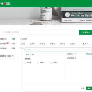 传美团在沙特快速拓展吓退叮咚买菜，叮咚官网已下线沙特招聘岗 ...