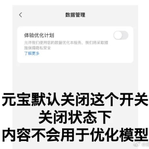 刚刚，腾讯元宝道歉！
