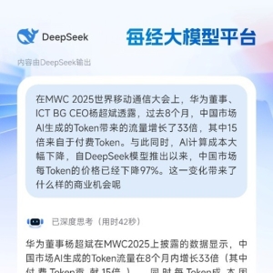 中国AI Token狂飙33倍！流量爆炸式增长，这是下一个商业风口吗？ ...