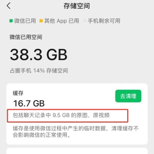 微信又上新功能！原图、视频可清理为普通画质，网友：终于等到了 ...