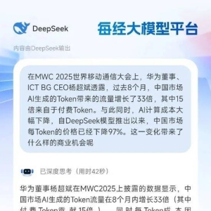 中国AI Token狂飙33倍！流量爆炸式增长，这是下一个商业风口吗？ ...