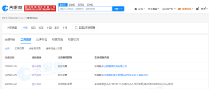 蔚来中国增资至82.57亿