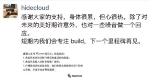 Manus AI合伙人澄清：未开设任何付费获取邀请码的渠道，从未投入任何市场推广预算 ...