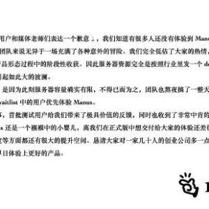 Manus AI合伙人张涛澄清邀请码机制：服务器容量有限，不得已而为之 ...