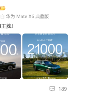 36.8万元起，问界M8预售12小时小订超2.8万台！问界M9 2025款小订超1.35万台 ...
