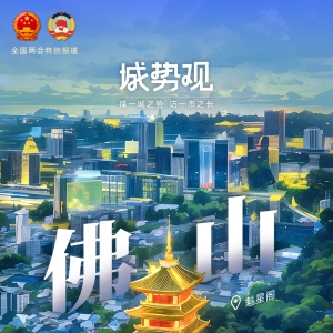 泉州市市长蔡战胜：民营企业家爱拼敢赢的劲，让我们有信心为经济大省多作贡献 ...