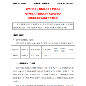 这家A股公司，拟重大资产重组，周一停牌！