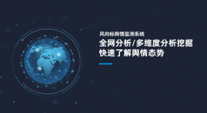 正式接入！DeepSeek大模型正式接入风向标舆情监测系统，赋能更好传播服务 ...