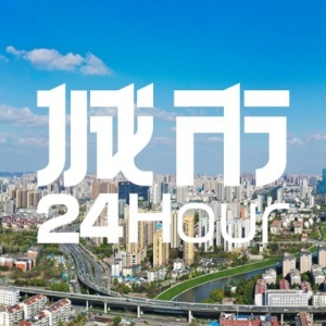 城市24小时 | 官宣，合肥晋级千万人口大市