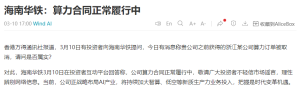 三连涨停后突然跌停！翻倍大牛股回应：不要轻信谣言