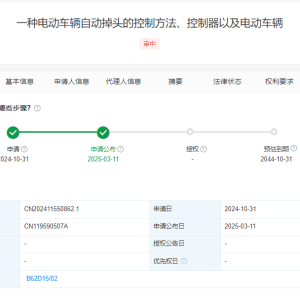 华为新专利公布：可实现电动车自动掉头