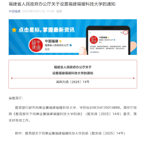 最新！福耀科技大学正式设置，在校生规模8000人，首批设置4个专业！校长是他 ...