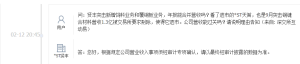 *ST贤丰两份回购“撑腰”交易退市风险小，公告提示年报财务退市风险 ...