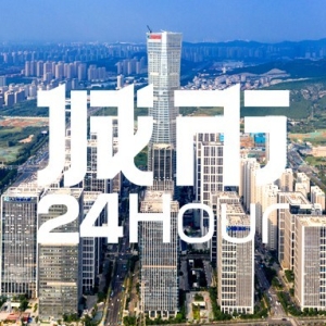 城市24小时 | 竞逐万亿赛道，济南再下一城