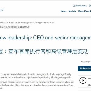 日产汽车CEO内田诚将于3月底卸任  首席规划官接任