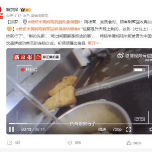 杨铭宇黄焖鸡后厨乱象：隔夜菜、变质食材，顾客剩菜回收再加工，无证店员直接上岗！官 ...