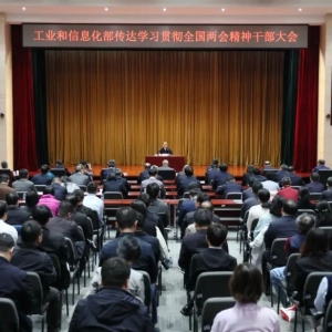 工信部：加快6G研发进程 推进算力中心建设布局优化