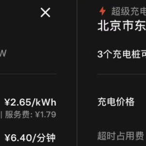 3·15调查 | 服务费比电费贵？充电桩收费乱象下，车主仍有“充电焦虑” ...