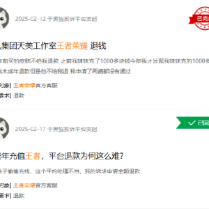 315在行动|未成年人游戏充值家长退款难，超8万条投诉“对准”王者荣耀！腾讯王者荣耀 ...