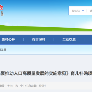 一地官宣，超级重奖！二娃补5万元，三娃直接10万元！
