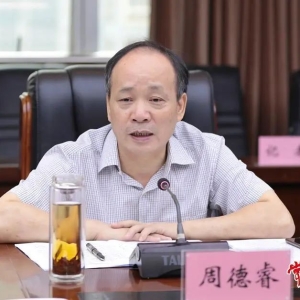 副部级周德睿任上被查！曾被称“网红”书记，自诩能打80分