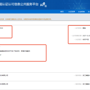 杰特新材：主营业务未变更行业划分或“变脸” 募投项目上演先上车后补票异象 ...