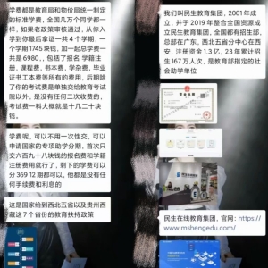3•15｜成人教育掉入“培训贷”？