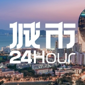 城市24小时 | 政府工作报告“点题”，这个副省级城市要提速了 ...