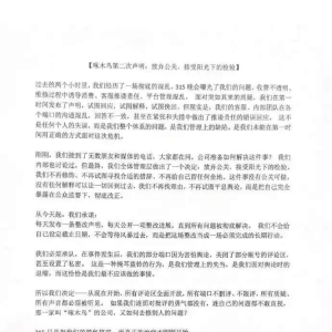 啄木鸟再回应被3・15晚会点名：放弃公关，接受阳光下的检验 ...