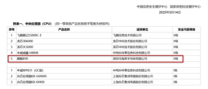 国产CPU大爆发！华为麒麟X90、阿里玄铁C930、龙芯3C6000，一大波处理器正在赶来！ ...