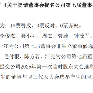今晚官宣！国泰海通证券来了，新公司董事人选同步揭晓