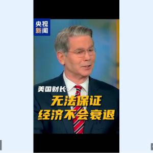 英伟达有大事件！美联储，重磅来袭！美财长：无法保证美经济不会衰退 ...