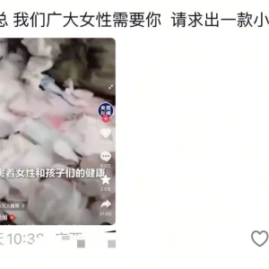 计划有变？小米生态链总经理删除“不做卫生巾”微博