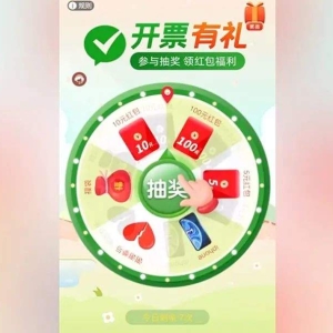 一天流水20亿，手机抽奖里的“杀猪盘”！谁在靠网络抽奖赚钱？ ...