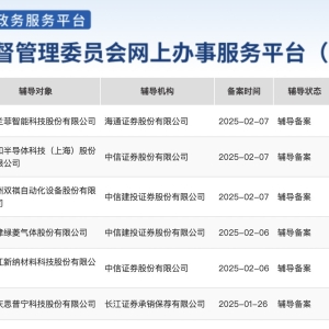 EDA龙头华大九天拟购买芯和半导体控股权  标的公司2月刚启动IPO辅导 ...