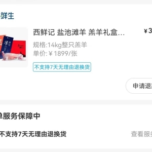 3•15｜西安盒马门店出售“空白卡”？