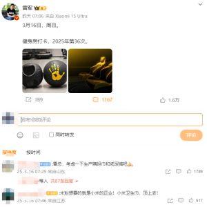 “315晚会”之后，雷军微博评论区又成“许愿池”，网友喊话：考虑下生产吧！ ...