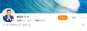 雷军带火了海尔集团董事局主席周云杰！海尔老总周云杰开通微博，拥有5.4万粉丝，目前 ...