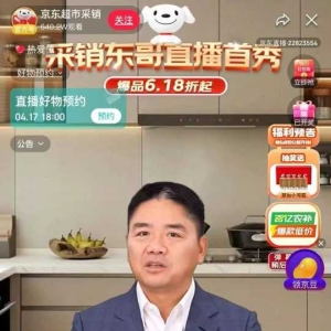 刘强东现身港科大，新一轮AI“杀手级应用”战况焦灼，京东要出手了？ ...