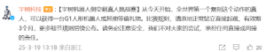 宇树科技发起侧空翻真人挑战赛获胜者可获一台G1人形机器人