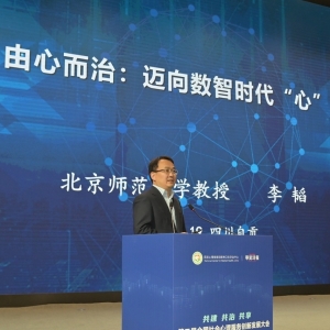 北京师范大学中国社会管理研究院院长李韬：人工智能有望拓展心理疗愈新境界 ...