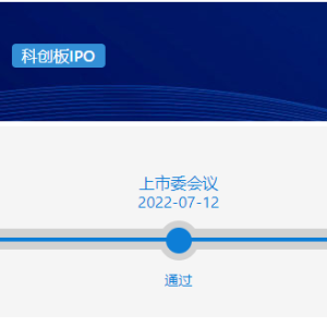 北京通美IPO：经过两年半时间仍“卡”在注册环节  多家同行业公司正进行资本运作 ...