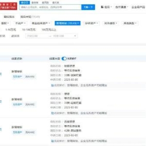 百度申请注册百度想想商标