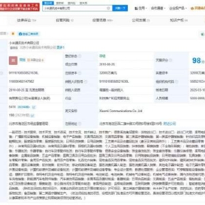 小米通讯技术公司新增金银制品销售业务