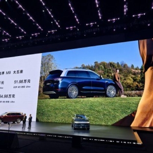 问界M9发布：搭载华为ADS 3.3，售价46.98万元起