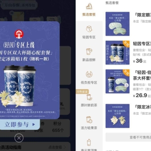 霸王茶姬：降低咖啡因含量50%！我们在全网里听到了太多茶友们的心声 ...