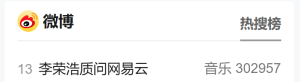 刚刚，知名歌手怒斥网易云音乐：没完了是吗？