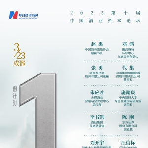 哪家上市酒企最受青睐？20大券商研究所将给出答案
