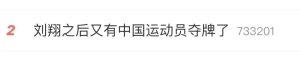7秒55！刘翔之后，这个项目又有中国运动员世锦赛夺牌！